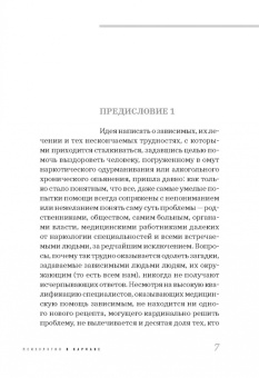 Наталья Богданова: Наркология. Помощь или утопия? Зачем кошке пирожное?