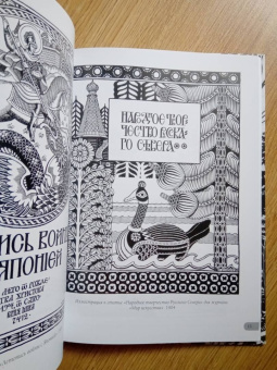 Иван Билибин. Шедевры модерна