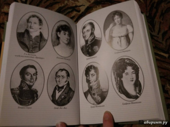 Барри О`Мира: Голос с острова Святой Елены. Воспоминания