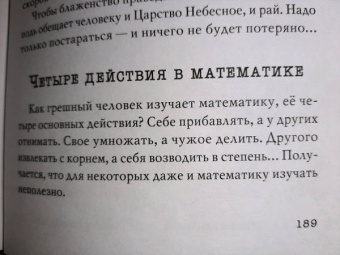 Не жалея себя. Жизнь архимандрита Нафанаила (Поспелов), рассказанная им самим