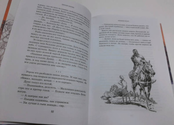 Мартин Джордж Р. Р.: Рыцарь Семи Королевств