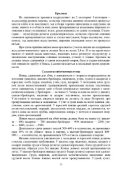 Мишанин, Мишанин, Касьянов: Биотехнология мяса и мясопродуктов. Учебное пособие для вузов