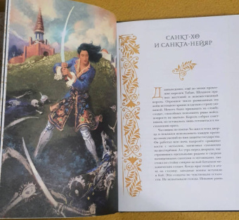 Ли Бардуго: Жизнь святых