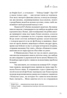 Нора Макинерни: Смеяться разрешается (плакать тоже можно)