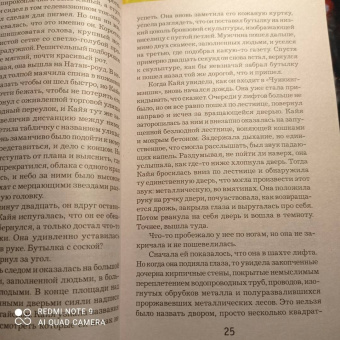 Ю Несбё: Леопард