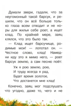 Александр Федоров-Давыдов: Сказки