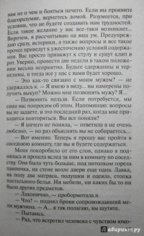Татьяна Полякова: Брудершафт с терминатором