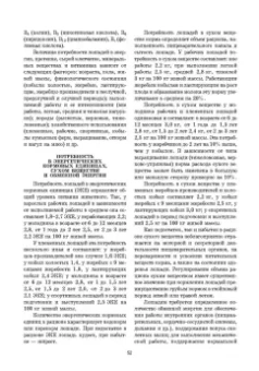 Стекольников, Кузнецов, Галецкий: Уход и болезни лошадей. Учебное пособие для СПО