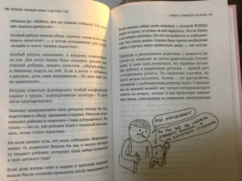 Анна Быкова: Малыши "ленивой мамы" в детском саду