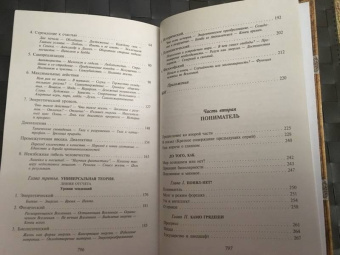 Михаил Веллер: Все о жизни
