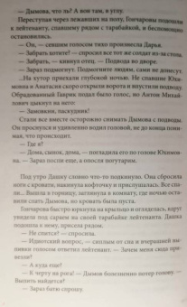 Виктор Мережко: Красный Дон