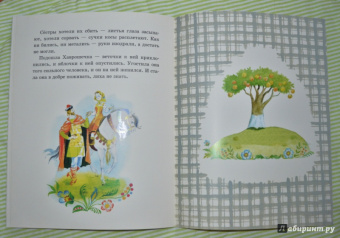 Хаврошечка