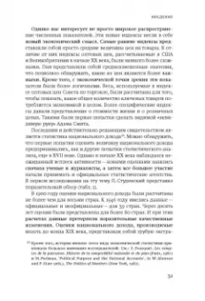 Адам Туз: Статистика и германское государство, 1900–1945. Создание современного экономического знания