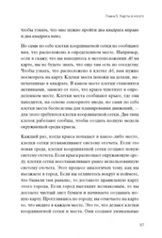 Джефф Хокинс: 1000 мозгов. Новая теория интеллекта