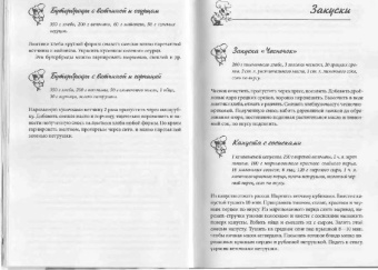 Вкусные блюда на скорую руку