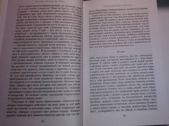 Иоганн Гете: Фауст