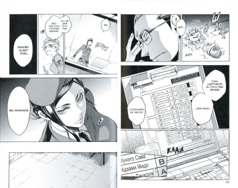 Дзинсэй Катаока: Страна Чудес Смертников. Том 5