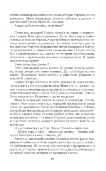 Анна Шнайдер: Тьма императора