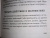 Не жалея себя. Жизнь архимандрита Нафанаила (Поспелов), рассказанная им самим
