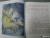 Софья Прокофьева: Королевство семи озёр Софья Прокофьева: Королевство семи озёр