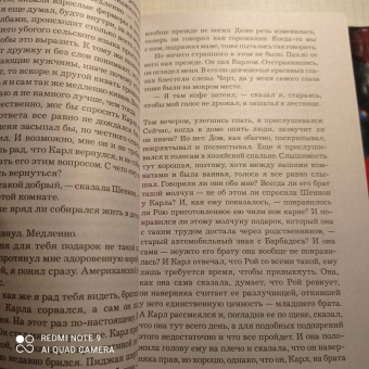Ю Несбё: Королевство
