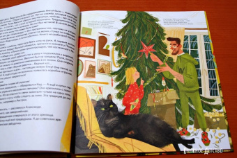 Кристина Кретова: Книга-котострофа. Кот и Новый год! Полезные сказки