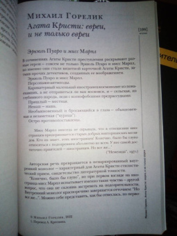 Журнал Иностранная литература № 9. 2022