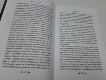 Натаниель Готорн: Алая буква