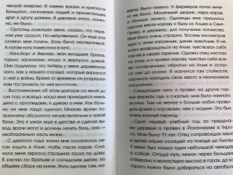 Месснер, Коппельштеттер: Тонкая грань. Записки неонатолога о жизни и смерти