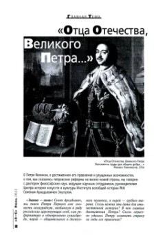 Журнал Знание-сила № 6. 2022