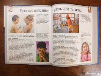 Буэ, Симон: Тело человека