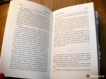 Алан Милн: Слишком поздно