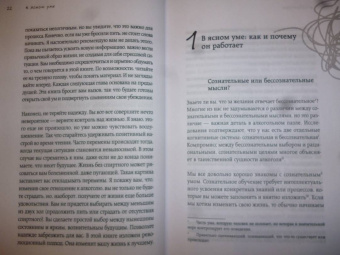 Энни Грэйс: В ясном уме. Вся правда про алкоголь