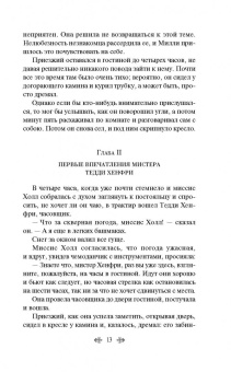 Герберт Уэллс: Человек-невидимка. Война миров