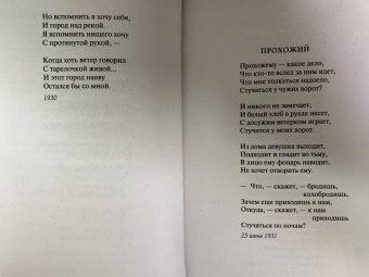 Арсений Тарковский: Перед листопадом. Сборник