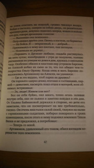 Максим Горький: Дело Артамоновых