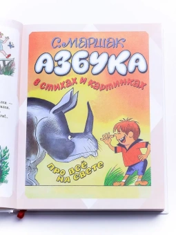Михалков Сергей Владимирович; Барто Агния Львовна; Маршак Самуил Яковлевич: Большая книга стихов и сказок в рисунках В. Чижикова