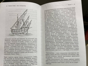 Мария Бойко: Азы государства. Как государство управляет нами, а мы — им