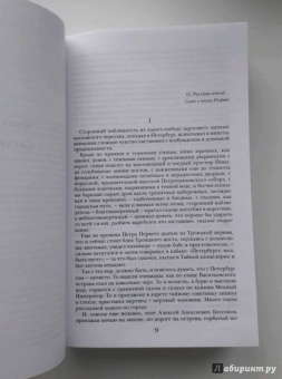 Алексей Толстой: Хождение по мукам