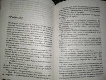 Франк Тилье: Комната мертвых