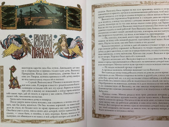 Русские сказки. Иллюстрации Ивана Билибина