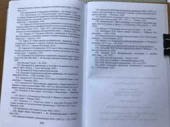 Колпакиди, Потапов: Николай II. Святой или кровавый?