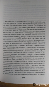 Генри Джеймс: Европейцы