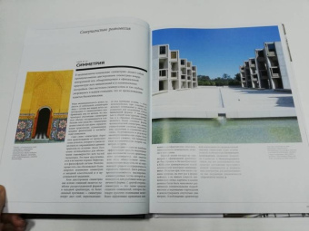 Ричард Вестон: 100 идей, изменивших архитектуру