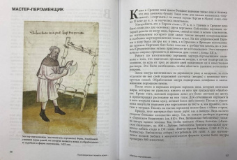 Вячеслав Шпаковский: Трудолюбивое Средневековье