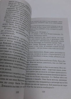 Жорж Сименон: Поезд из Венеции