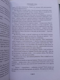 Павел Бажов: Малахитовая шкатулка. Уральские сказы. Уральские были. Повести