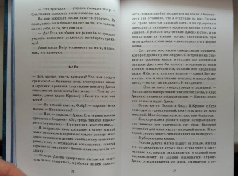Эль Косимано: Буря времен года