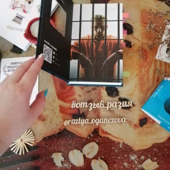 Виктор Метос: Жена убийцы