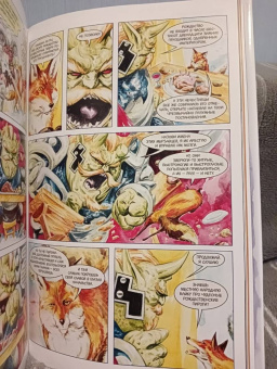 Билл Уиллингхэм: Сказки. Книга 4